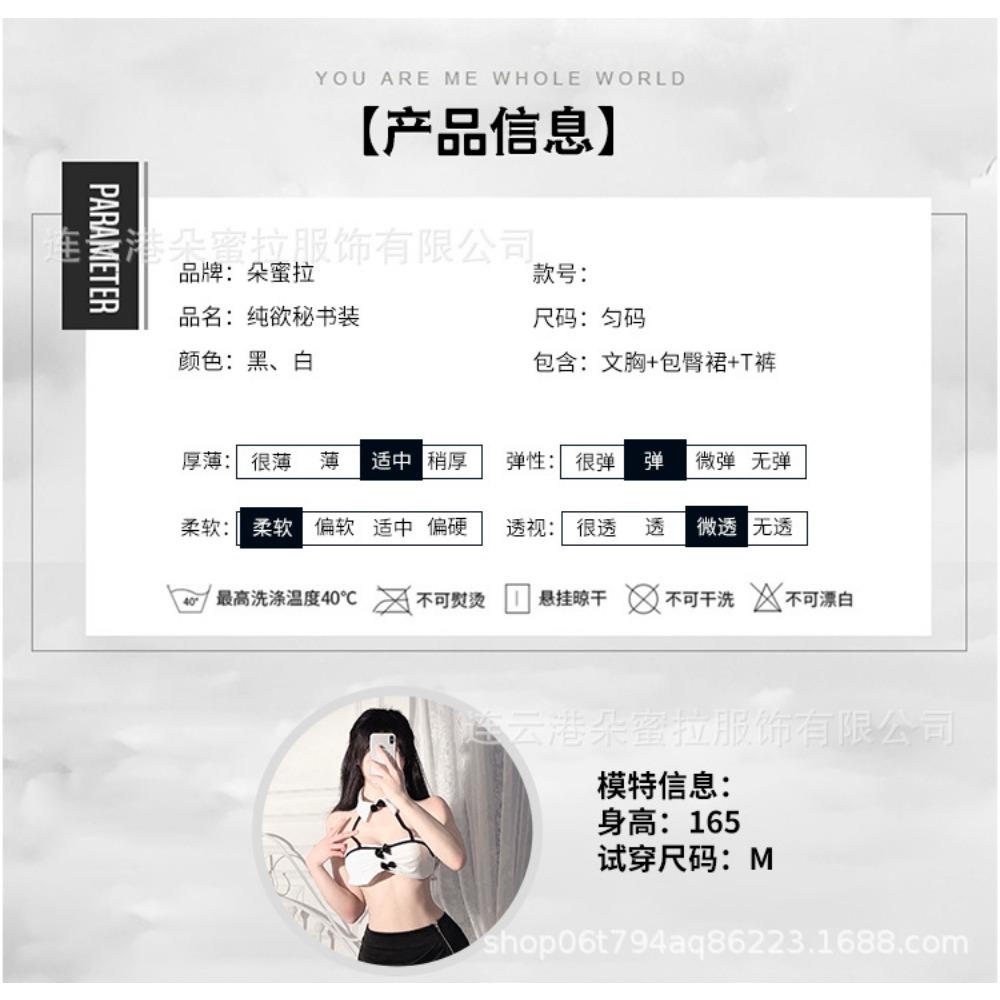 Domila Sexy Underwear White-collar Secretary OL Uniform Temptation Role-playing Nightclub Performance Suit Cross-border F049