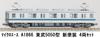 Micro Ace N Gauge Tobu 5050 Series New Paint Scheme Set Model Train A1866 4-Car