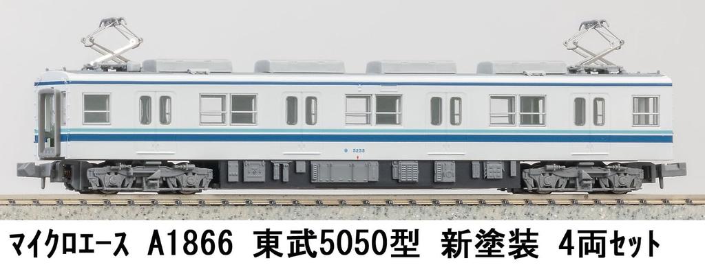 Micro Ace N Gauge Tobu 5050 Series New Paint Scheme Set Model Train A1866 4-Car
