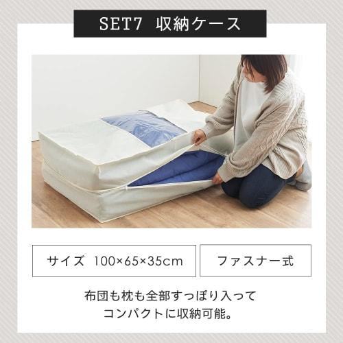 Iris Plaza Ready-to-Use 7-Piece Futon Set, Single Size, Antibacterial and Odor-Resistant, with Neat Storage Case, Soft and Smooth Peach Skin Finish (C