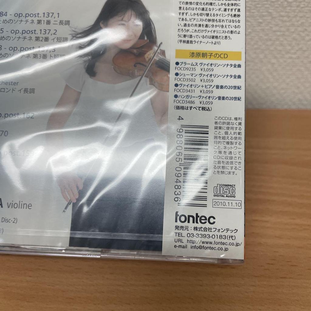 [USED] 2-disc set: Asako Urushibara / Schubert: Violin Works