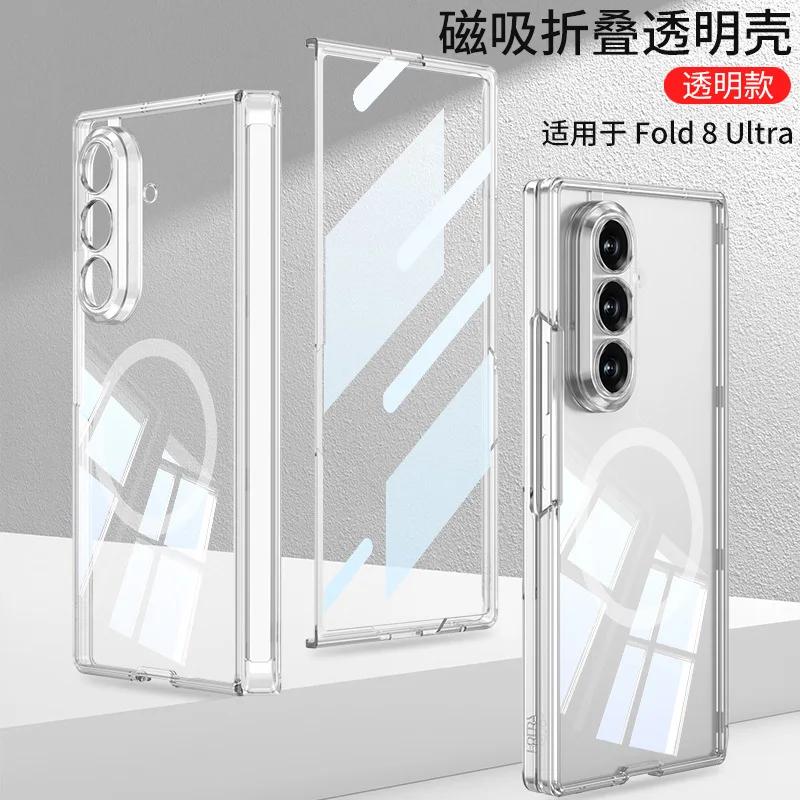 For Samsung Z Fold 8 Ultra Magnetic Phone Case, Foldable Case Film, All-in-one Transparent Built-in Wireless Charging Hard Case