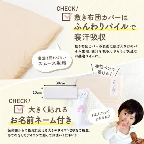 Keratta  Fully Washable Nap Futon, Nap Futon Set, Nursery School, 6 Items, Large Name Sticker, Water Repellent Bag  Donut