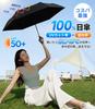 Tiered Storage JIS Folding Umbrella with UV Automatic Light Heat Ultra Large 100cm Suitable for Sun and Heatstroke Sun Skin Stylish for and Day or Day