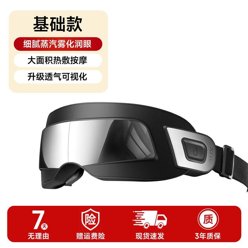 Oaks Steam Atomization Eye Massager, Eye Protection, Eye Fatigue Relief, Eye Moisturizer, Hot Compress Dry Eye Massager [Basic Model] Single Mode