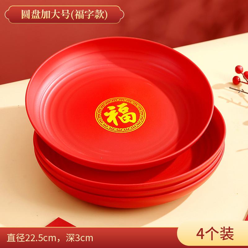 Wedding Fruit Plate Happy Candy Plate Wedding Living Room Coffee Table Special Red Happy Plate Engagement Household Dried Fruit Plate