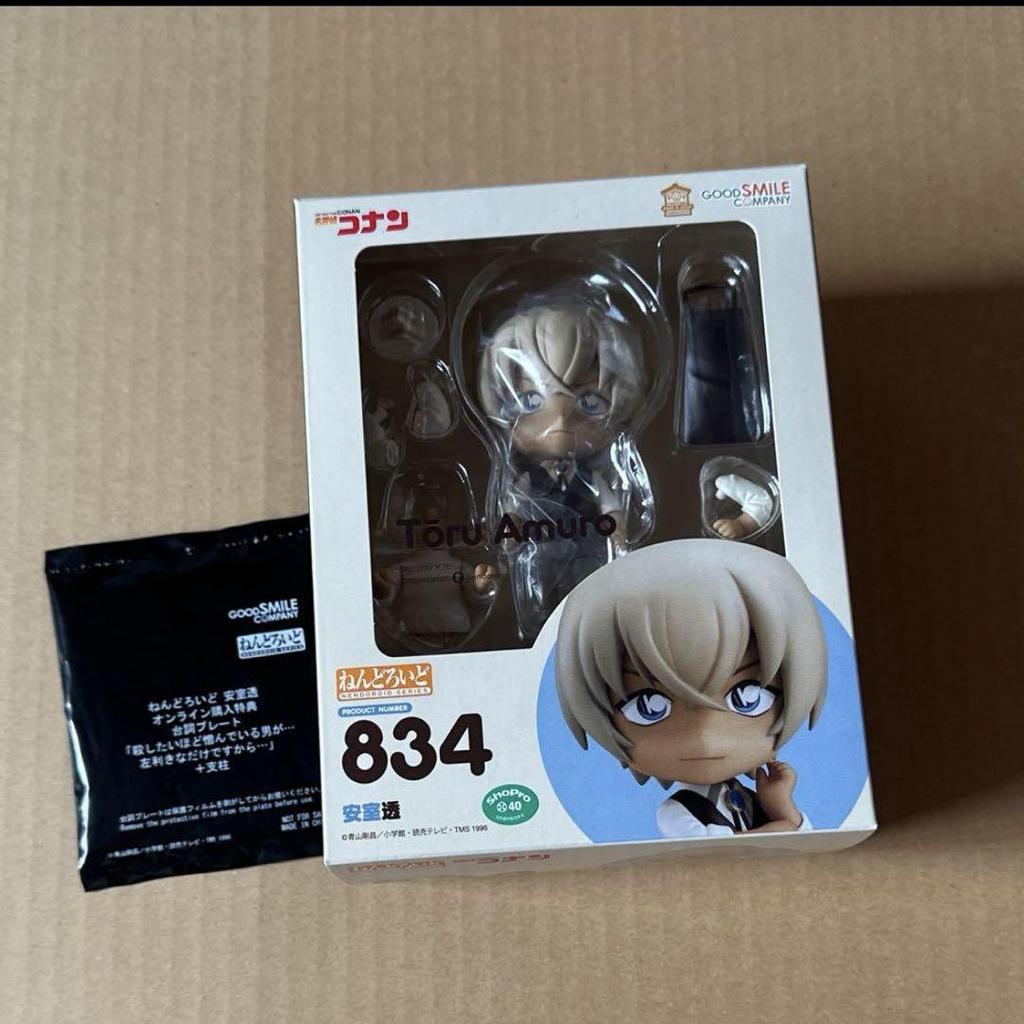 [USED] Detective Conan Nendoroid Toru Amuro Online Purchase Bonus Quote Plate