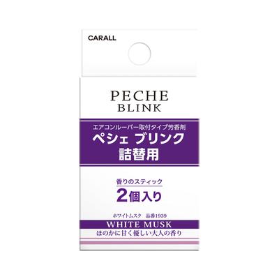 Pielęgnacja samochodu – Zapachy samochodowe