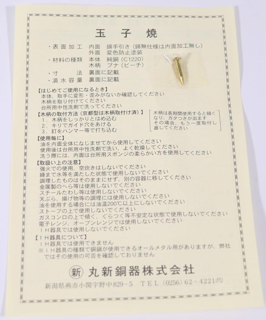 Endo Shoji TKG Copper Omelet Kansai Wide X 135mm Gas Weight Excellent Thermal Conductivity Allows for Quick Wooden Handle Commercial BTM04013 Pan,