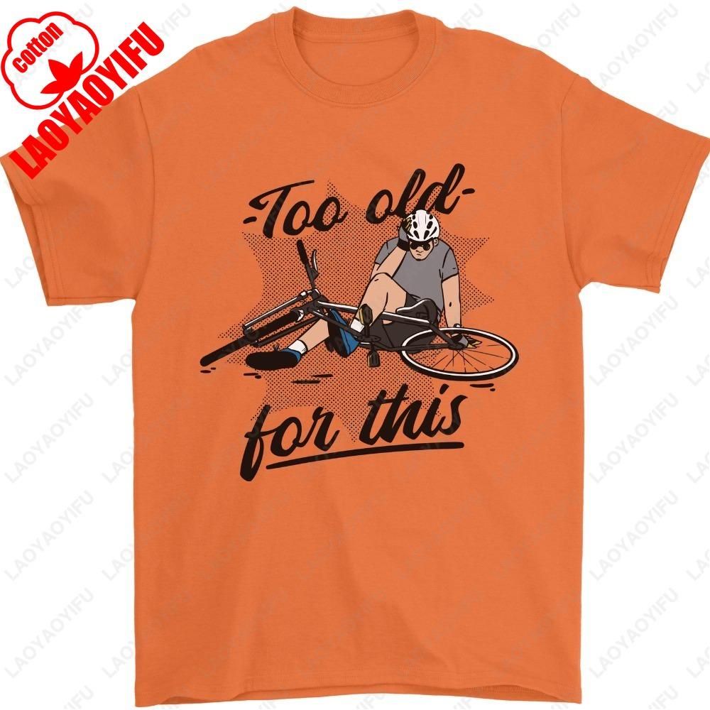 Too Old for This Funny Cycling Bicycle Mens TShirt Summer Fashion Classic Streetwear Regular High Quality Cotton Men Clothing S