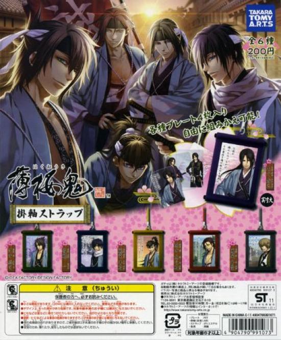 

Gacha Gacha Hakuouki Подвесной ремешок со свитками, всего 6 типов