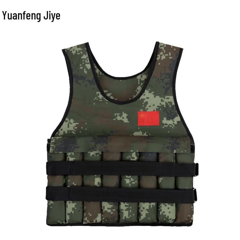 Adjustable Camouflage Fitness Weight Vest