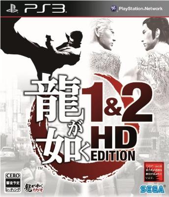 Yakuza 1 2 HD EDITION PS3 & -