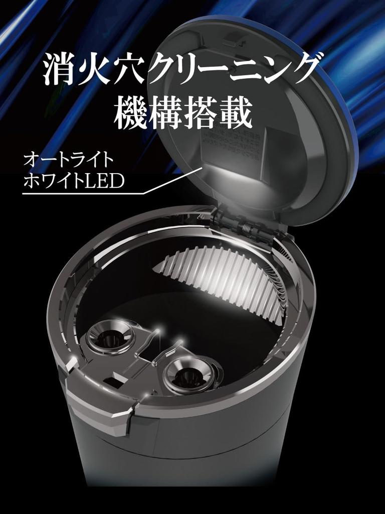 Seiko Sangyo Car Interior Accessories Ashtray EXEA Solar Light Ash Blue Drink Holder Type with LED ED-251
