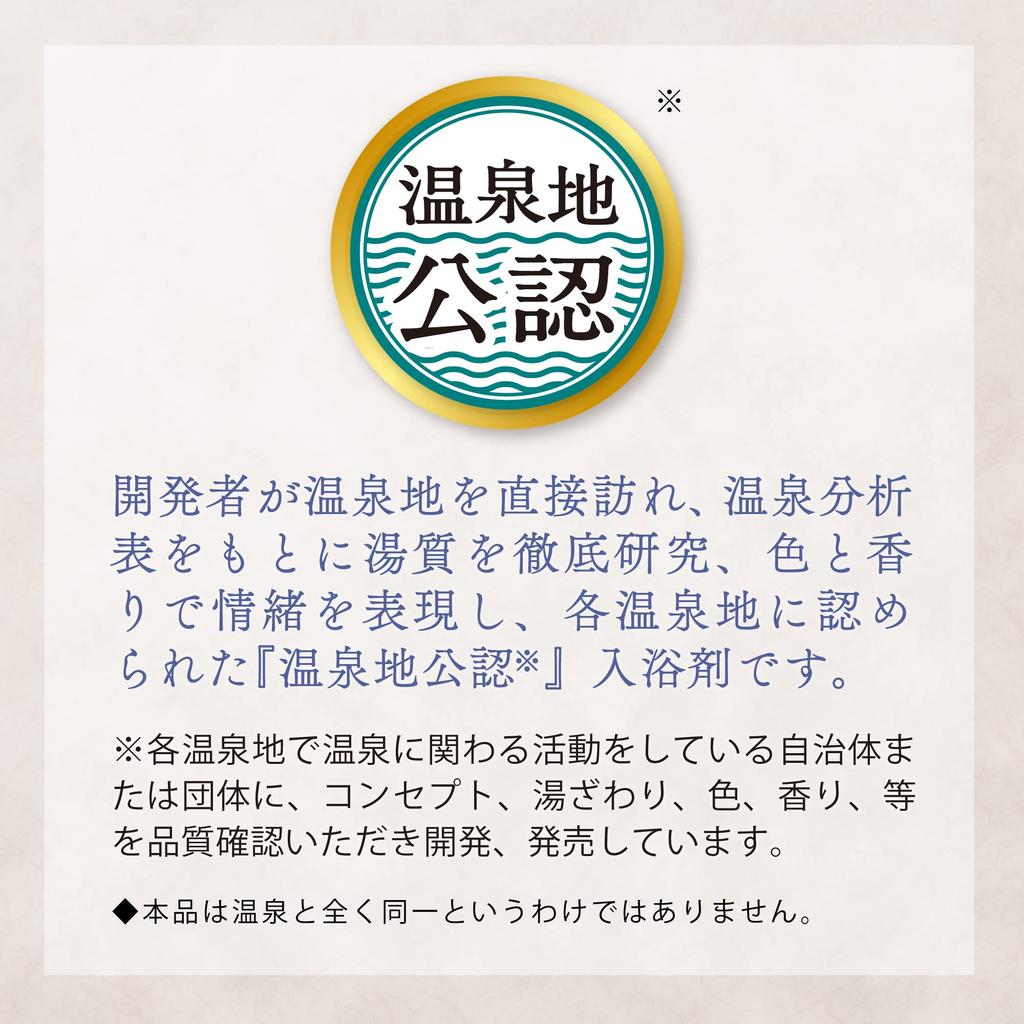 Japanese Famous Hot Blissful Luxury Bath Hot Bath Additives with Emotional Colors and 30g Springs Additives, Spring-Style Fragrances, (x 14)