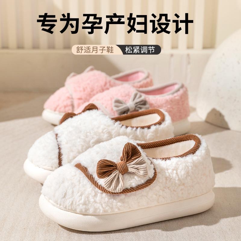 Non-slip confinement shoes autumn and winter thick-soled plush bag and new pregnant women postpartum spring and autumn household cotton slippers women