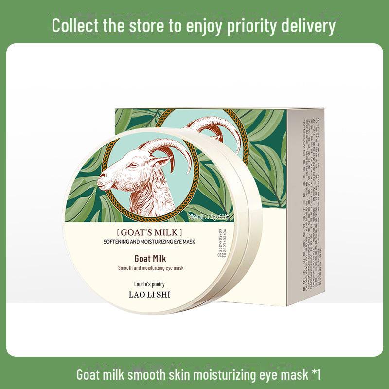 

Патчи для глаз с козьим молоком Lauris от темных кругов и мешков под глазами - увлажняющее и разглаживающее средство eye mask