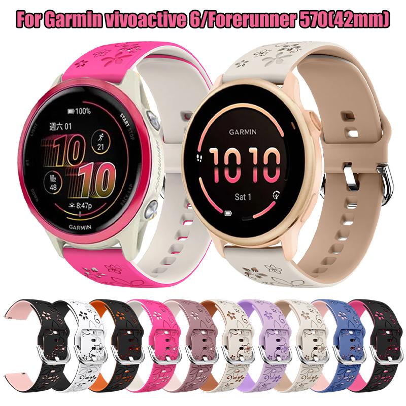 20mm Laser graviertes Silikonarmband Bequem für Garmin Vivoactive 6 Ersatzarmband für Forerunner 570 42MM