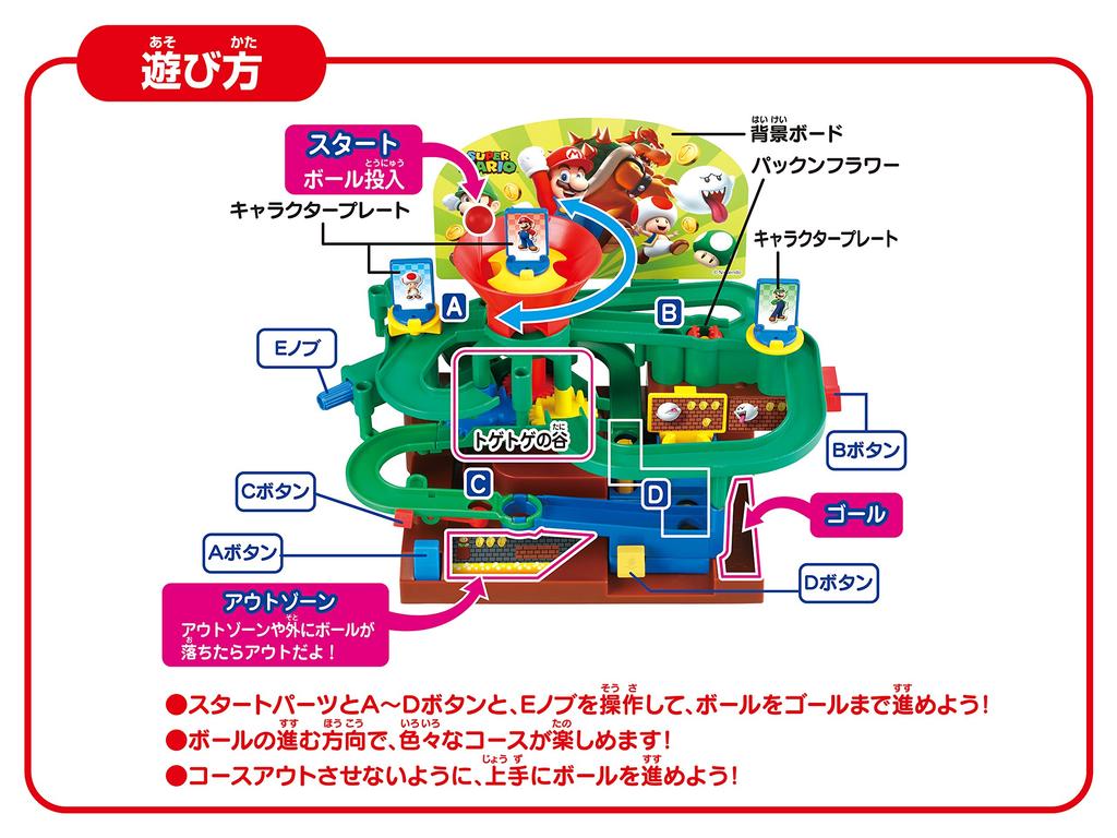 Epoch Super Mario Adventure Game Mario Attack!