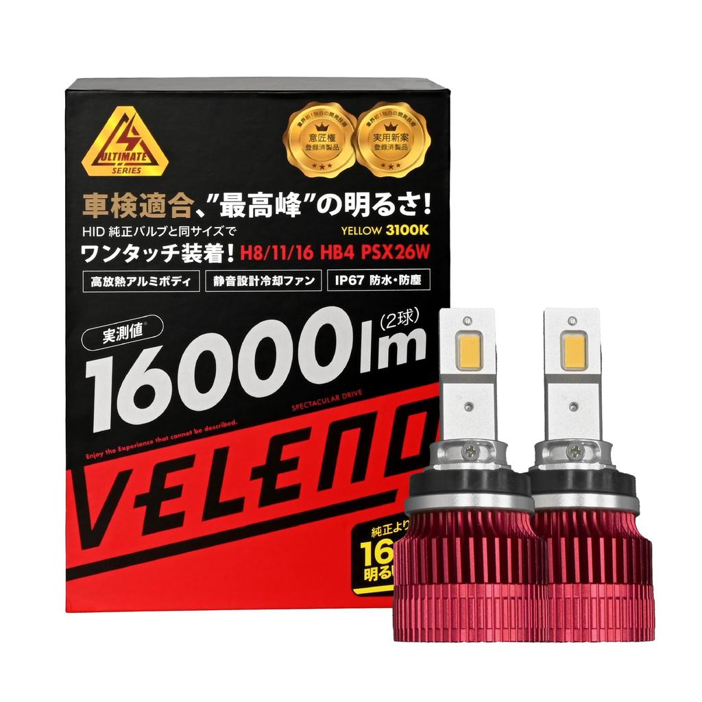 VELENO H8 H11 H16 Actual Measurement 16000lm Yellow Fog Super 12V Vehicle Inspection F055 Lights, Aftermarket, Bright, Vehicle, Compliant,
