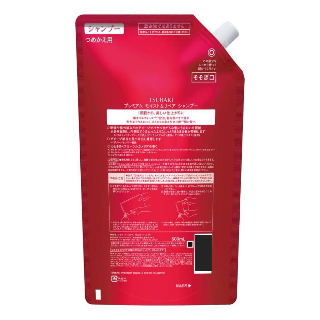 TSUBAKI Premium Moist & Repair Shampoo and Conditioner Set (600ml + 600ml Refill) [Large Capacity] Includes Original Tsubaki Thank You Card