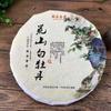 2021 Fuding Peony White Tea Barren Mountain Flower Fragrant White Peony Bai Cha 150g