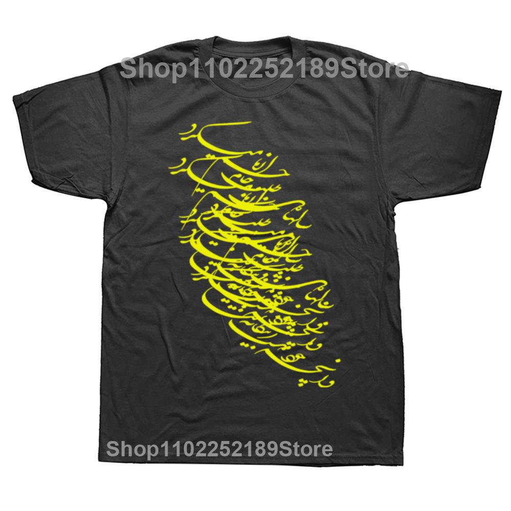 Funny Persian Calligraphy T Shirts Summer Style Graphic Cotton Streetwear Short Sleeve Birthday Gifts T-shirt Mens Clothing