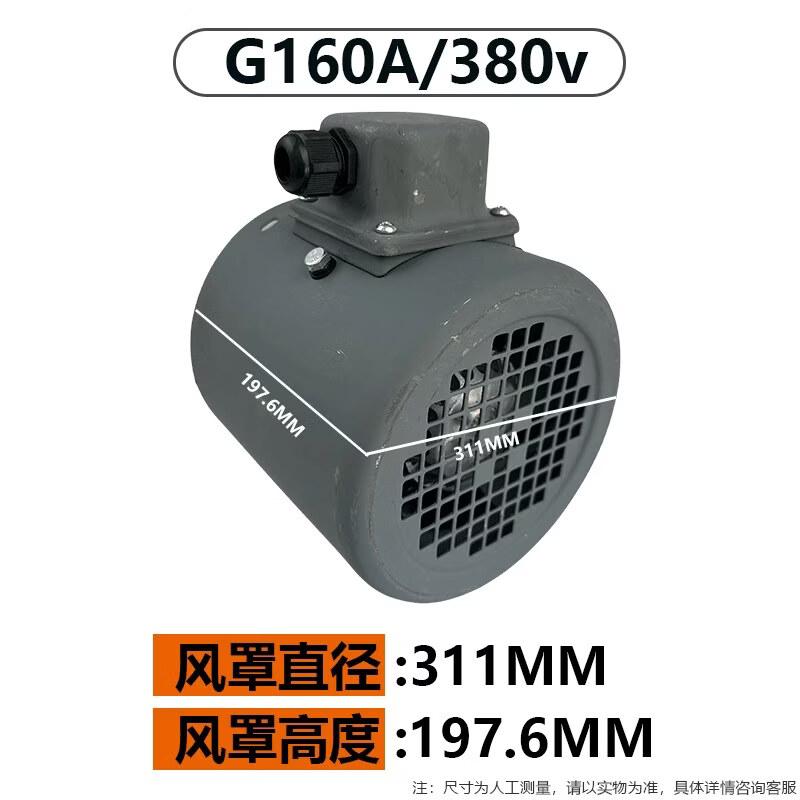 Aokewen G-Type Variable Frequency Motor Cooling Fan