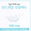 Daiso CellGreen Milk Soap 100 G