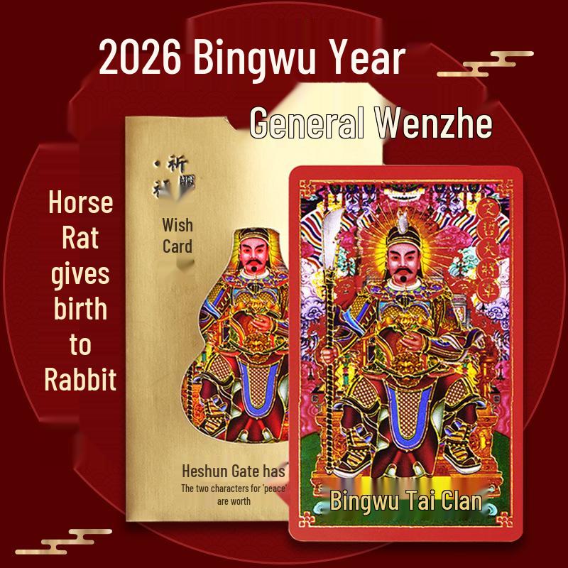 2026 Year of the Horse Tai Sui Amulet: General Wen Zhe's Peace and Auspiciousness Charm for Horse, Rat, Ox, Rabbit