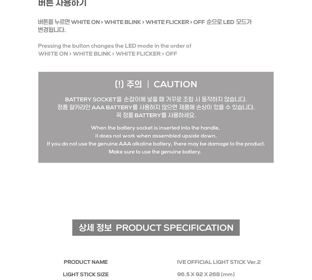 IVE PALO DE LUZ OFICIAL VER.2 (Claraboya ver.2)