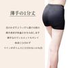 Cooling Thin and Cooling Summer Perfect for Uniforms and Students [kokoromeika] 2-Piece Set, Smooth, Spats, Women's Leggings, 1/4 Length,