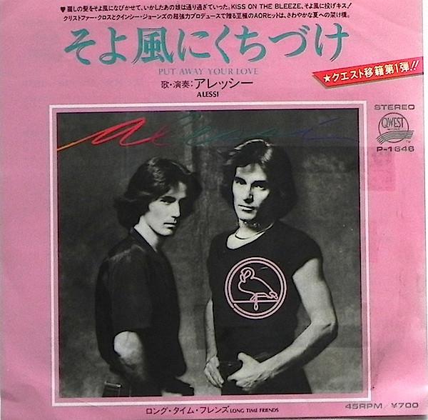 

7-дюймовая пластинка ALESSI Put Away Your Love Long Time Frie P1646 QWEST 1982 Япония Рок Б/у