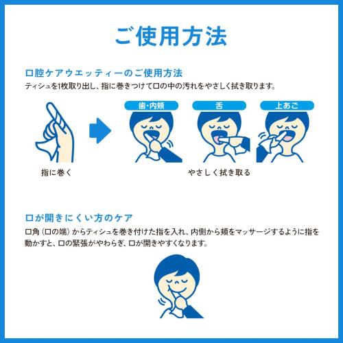 Wakodo Oral Plus Oral Care Wetties Mild Refill, 100 Sheets