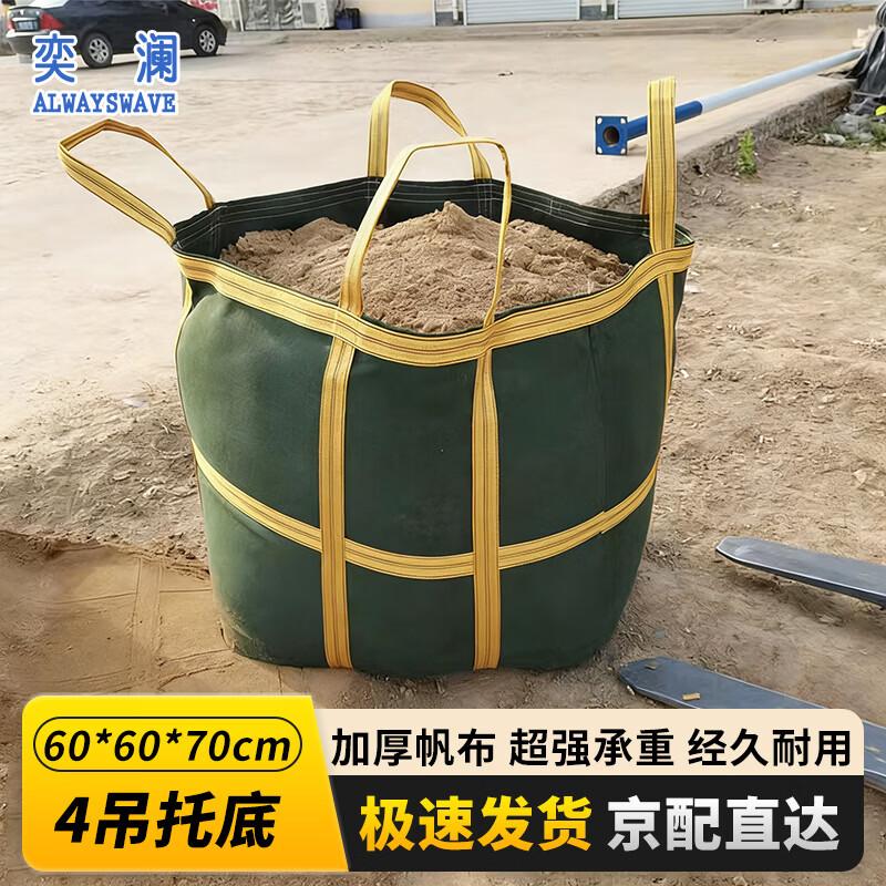 Industrial Thickened Canvas Ton Bag with 4 Lifting Loops