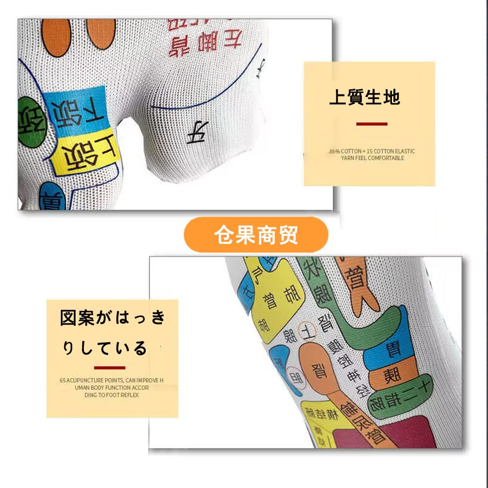 Foot Reflexology Socks Foot Reflexology Socks for Men and White [GCJP] [Japanese Instructions] Women, (Sizes 22.5cm - 24.5cm)