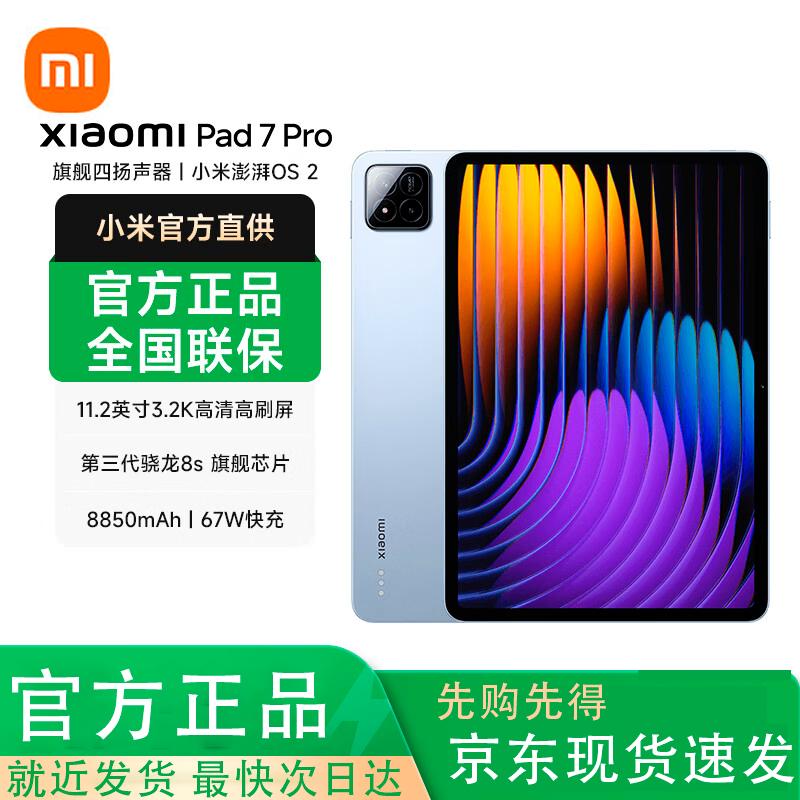 

Xiaomi Pad 7 Pro 11.2-inch Tablet (CN version)
