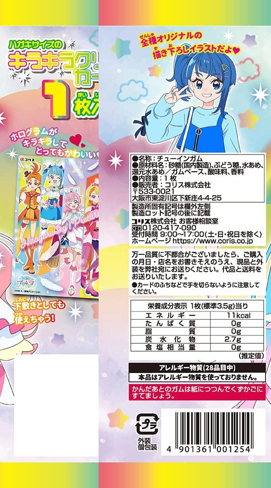 Coris Hirogaru Sky! PreCure Sparkling Clear Card Gum, 15 Pieces, Includes One Postcard-sized Clear Card. Candy Toys & Gum