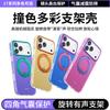 Applicable To iPhone11PROMAX Mobile Phone Case Contrasting Color Colorful 111 Magnetic Suction Bracket Apple 11 Anti-drop Protective Case