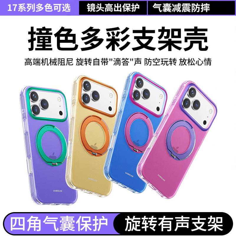 Applicable To iPhone11PROMAX Mobile Phone Case Contrasting Color Colorful 111 Magnetic Suction Bracket Apple 11 Anti-drop Protective Case