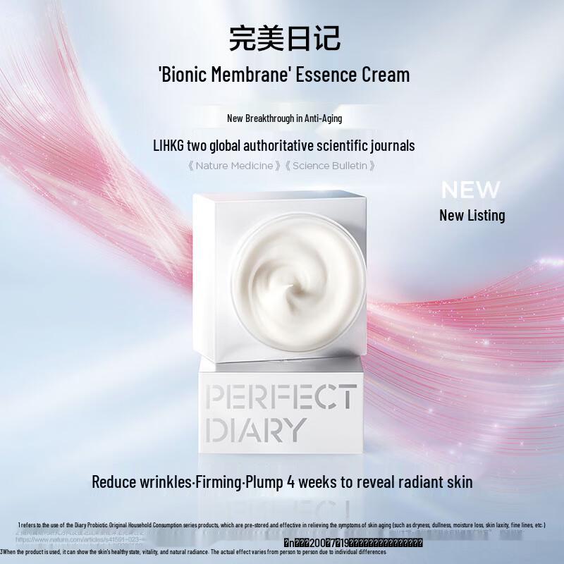 

Perfect Diary Biomimetic Essence Face Cream