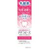 Wakamoto Pharmaceutical Avanbees Sensitive Tooth Relief, La France Mint Flavor, 80g