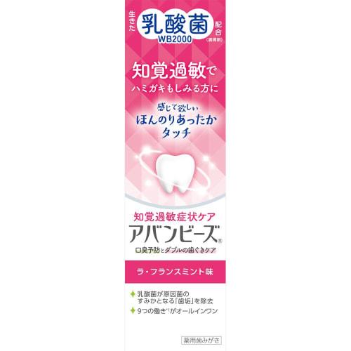 Wakamoto Pharmaceutical Avanbees Sensitive Tooth Relief, La France Mint Flavor, 80g