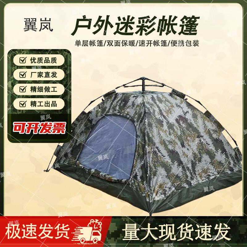 Yilan Camouflage Camping Tent