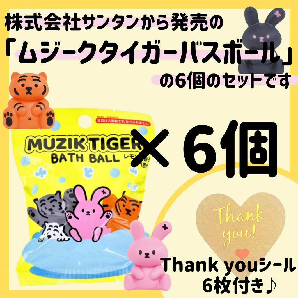 Set of 6 6 Thank You Santan Musik Tiger Bath Balls with Toy Bath Carbonated Bath Character Bath Suitable for and Elementary Korean Style + Stickers