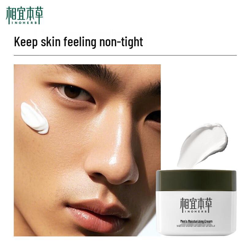 Xiang Yi Ben Cao Men's Moisturizing Cream