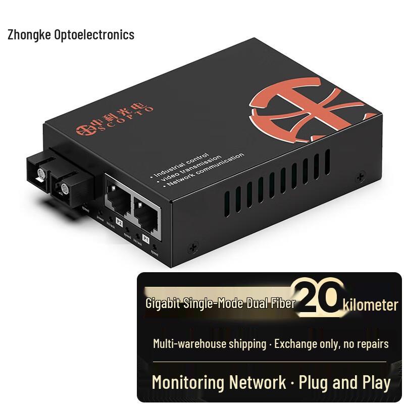 

Zhongke Guandian ZK-GE/102-20KM Gigabit Fiber Optic Converter Standard Version