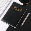 SHEN SHI B5/18K Business Meeting Notebook, 120 Sheets