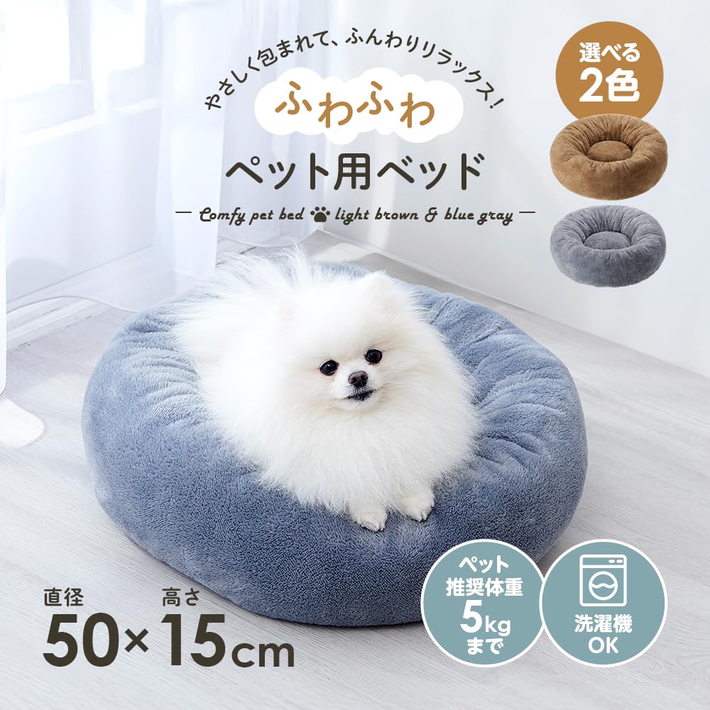 Aimedia Pet Bed for Cats and 50cm with and Pet Supplies Dogs, Blue-Gray, Washable, Diameter, Non-Slip Cushion, Fluffy, Warm, Cute, Stylish,