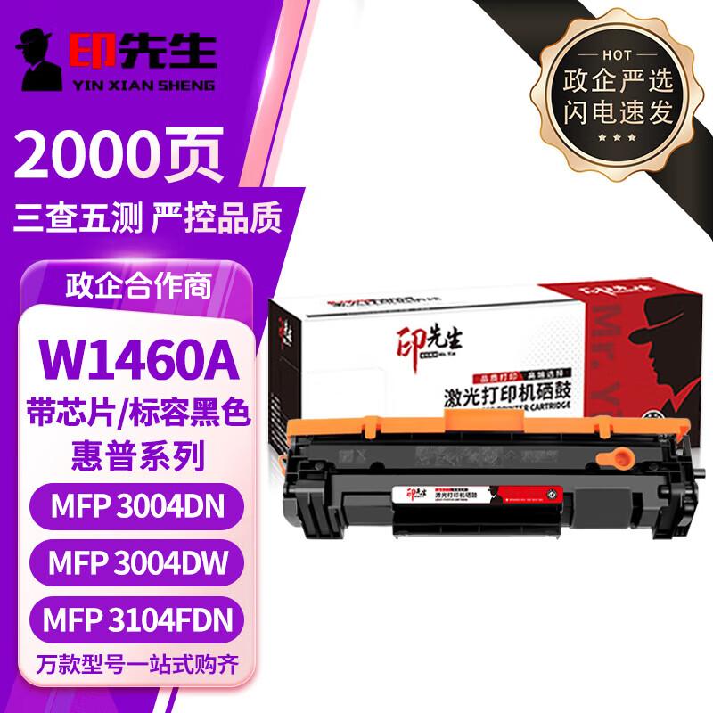 YinXianSheng Compatible Toner & Drum Units for HP LaserJet Pro 3004/3104 Series